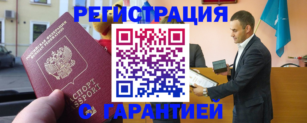 прописка от собственника в Ефремове